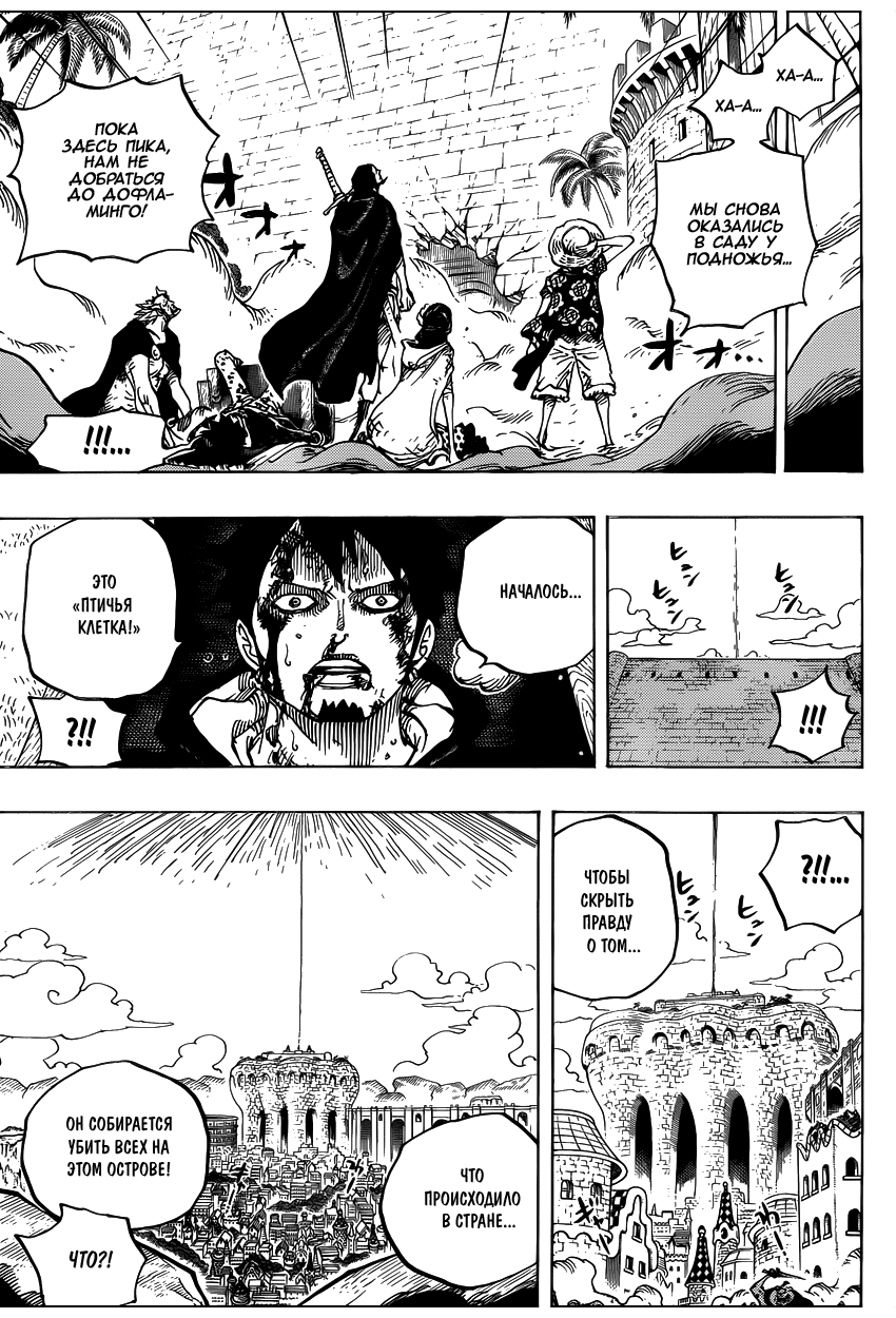 Страница 13 главы 745 манги Ван Пис / One Piece