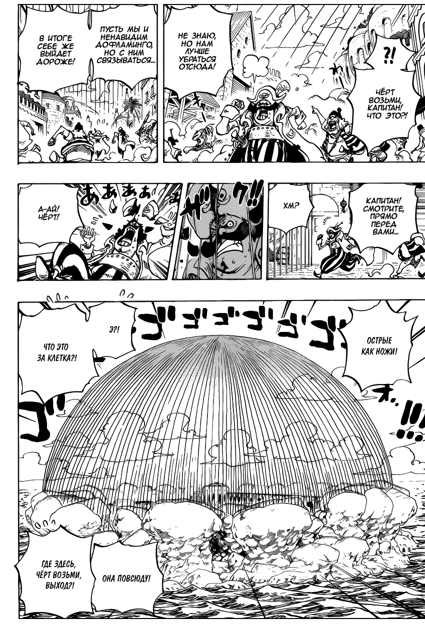 Страница 14 главы 745 манги Ван Пис / One Piece