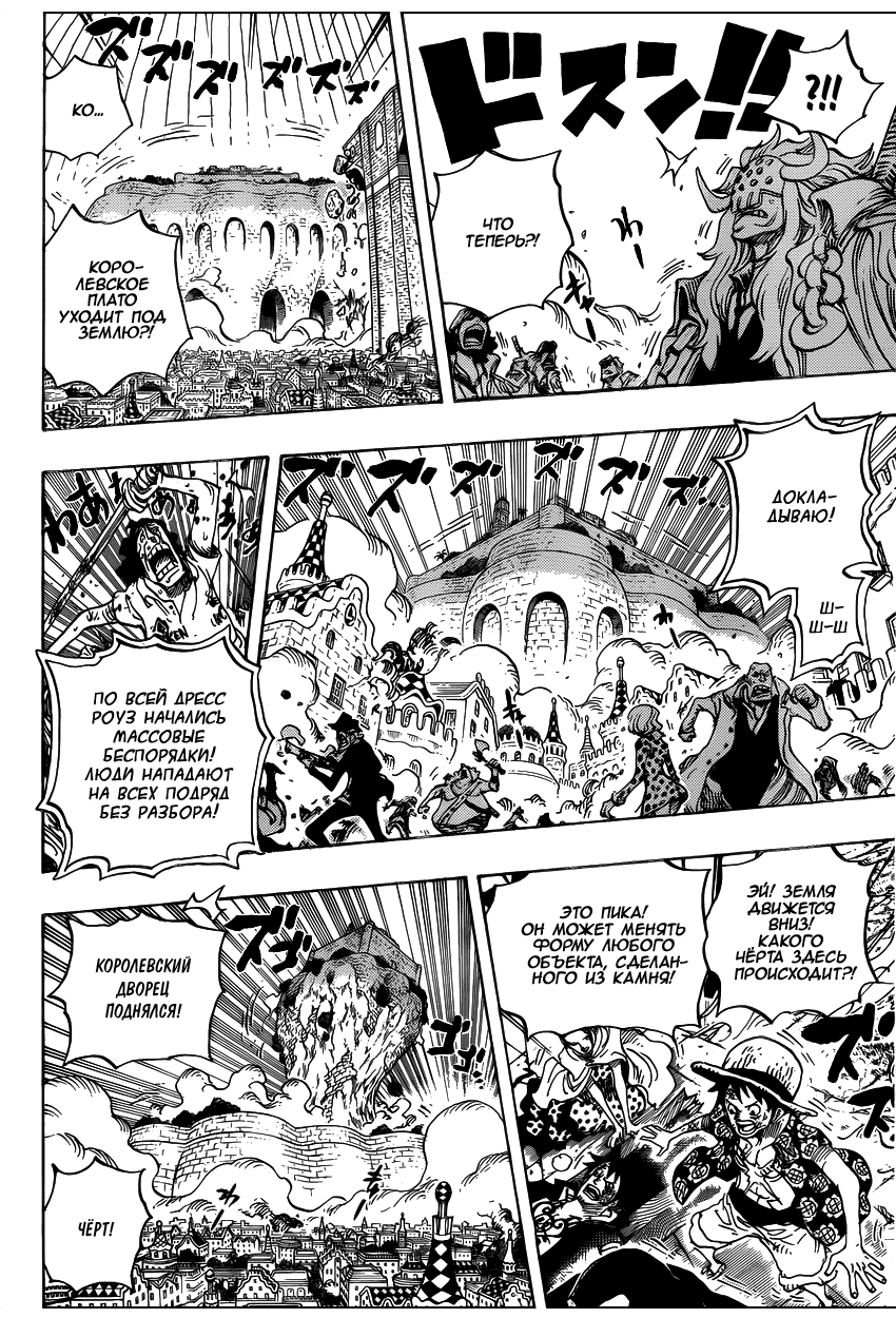 Страница 16 главы 745 манги Ван Пис / One Piece