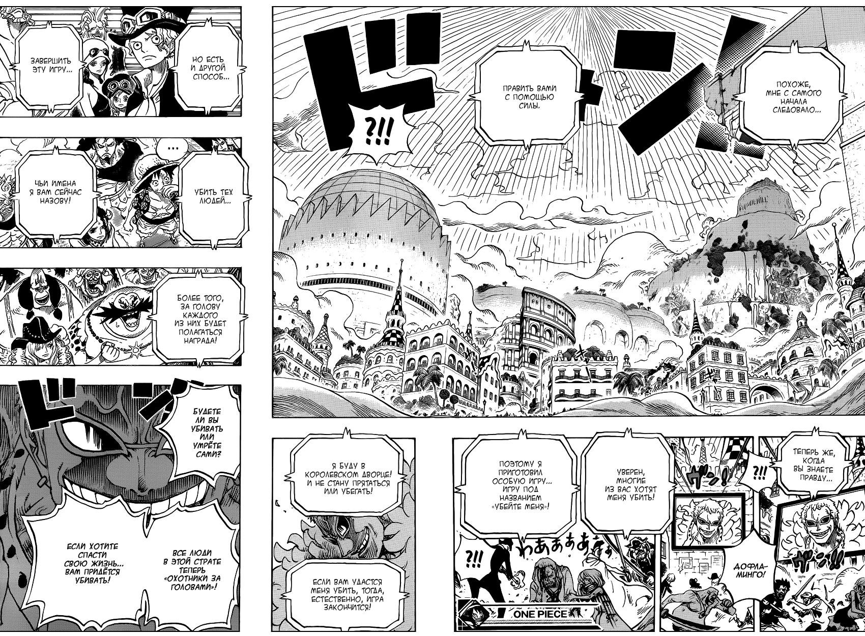 Страница 18 главы 745 манги Ван Пис / One Piece