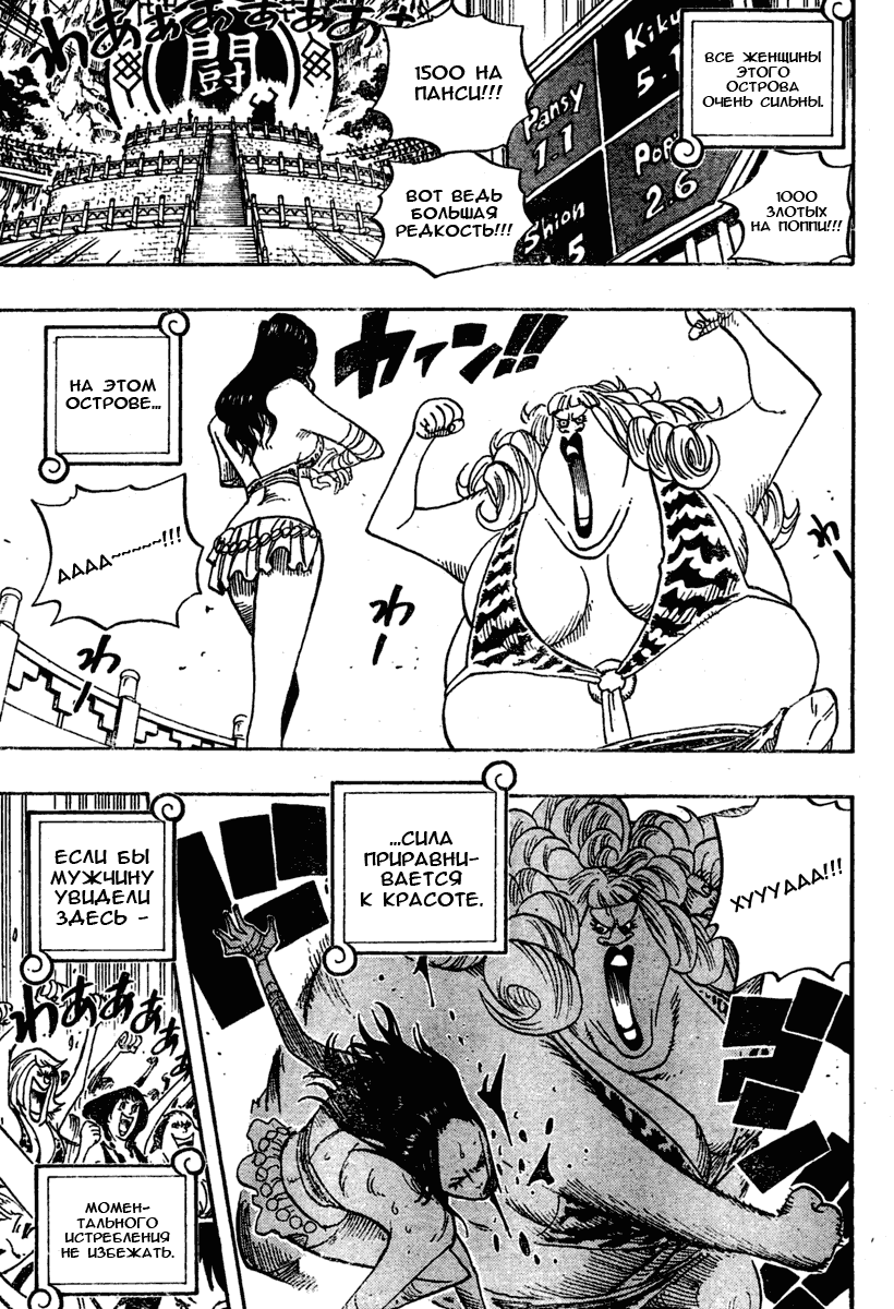 Страница 4 главы 515 манги Ван Пис / One Piece
