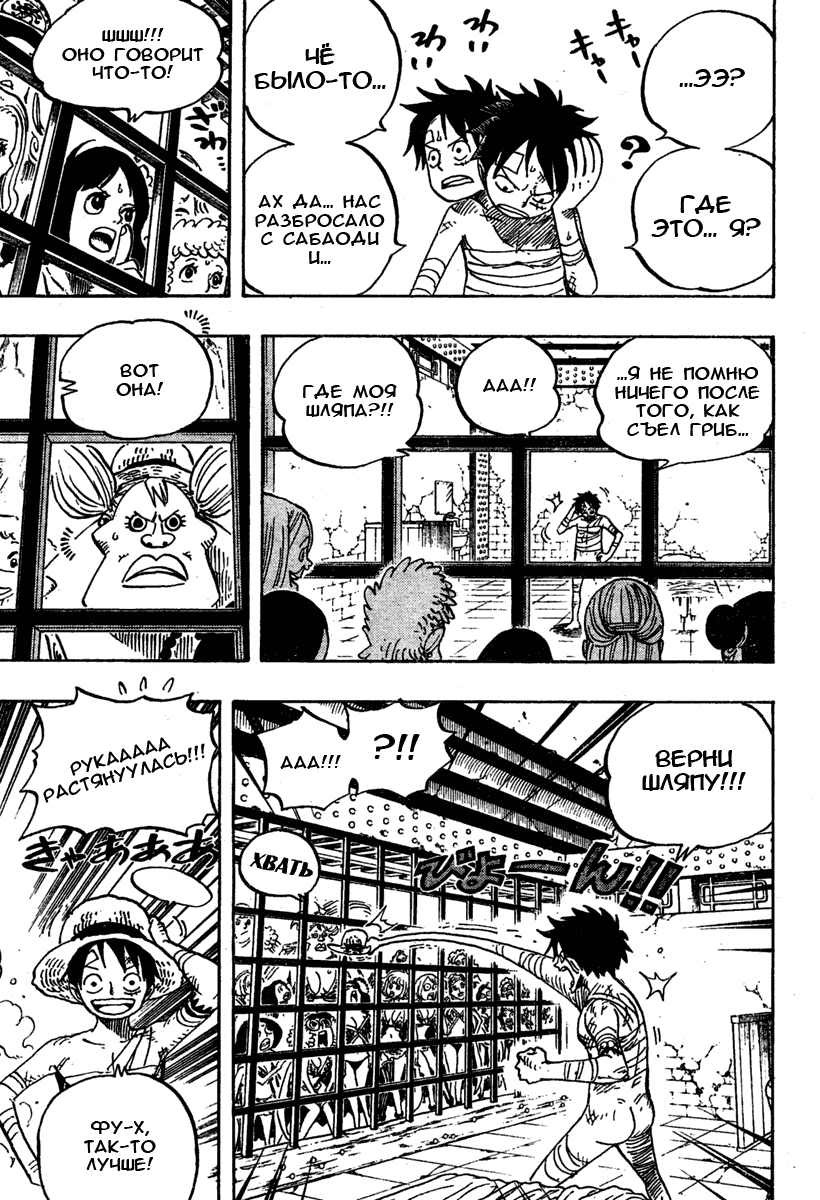 Страница 6 главы 515 манги Ван Пис / One Piece