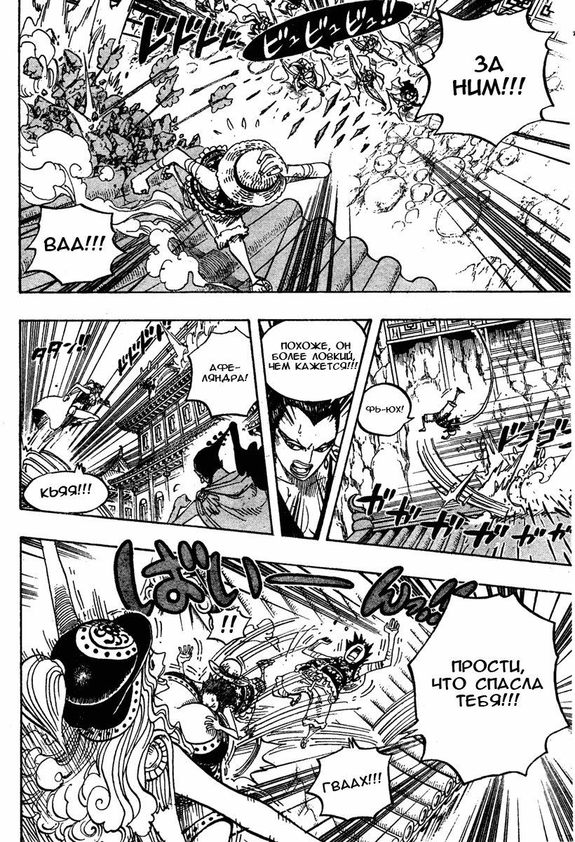 Страница 13 главы 515 манги Ван Пис / One Piece