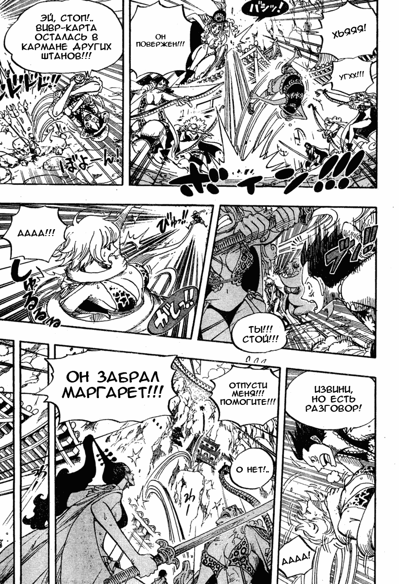 Страница 14 главы 515 манги Ван Пис / One Piece