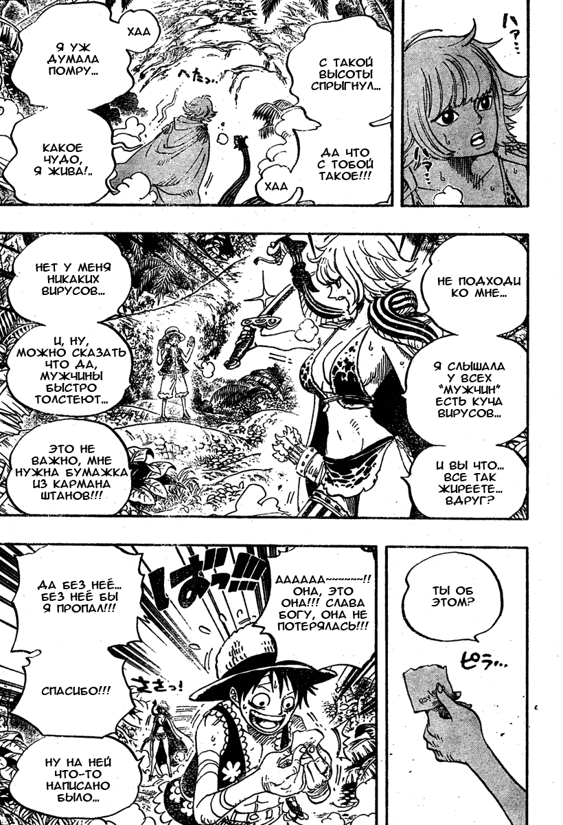 Страница 16 главы 515 манги Ван Пис / One Piece