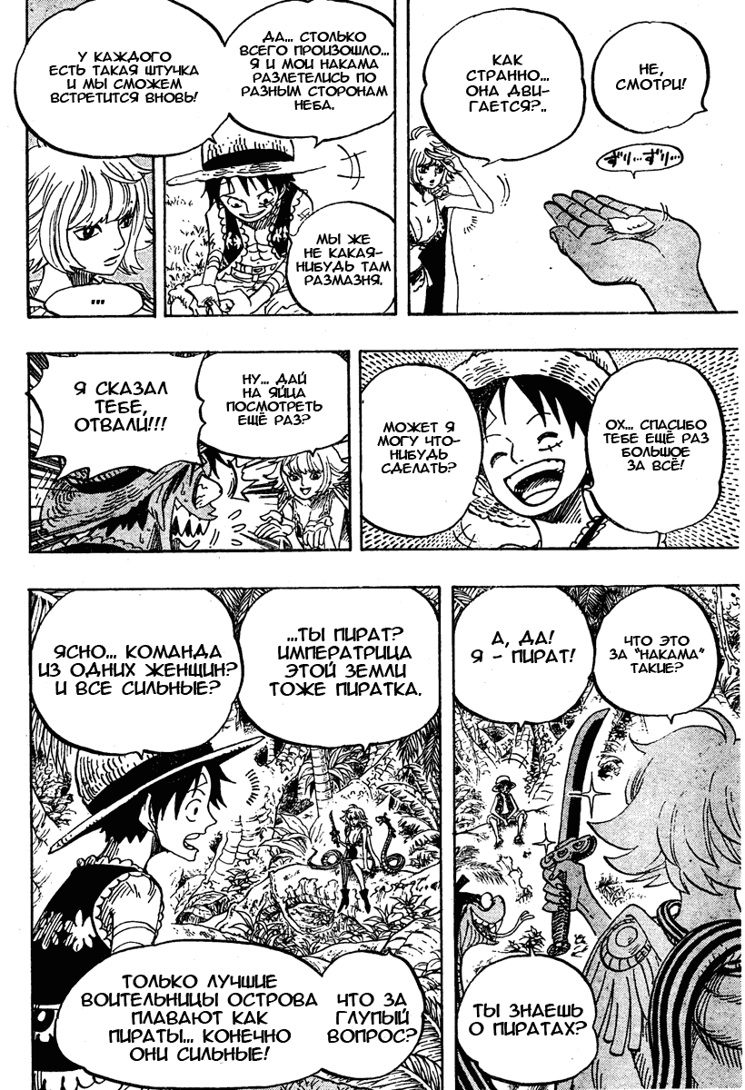 Страница 17 главы 515 манги Ван Пис / One Piece