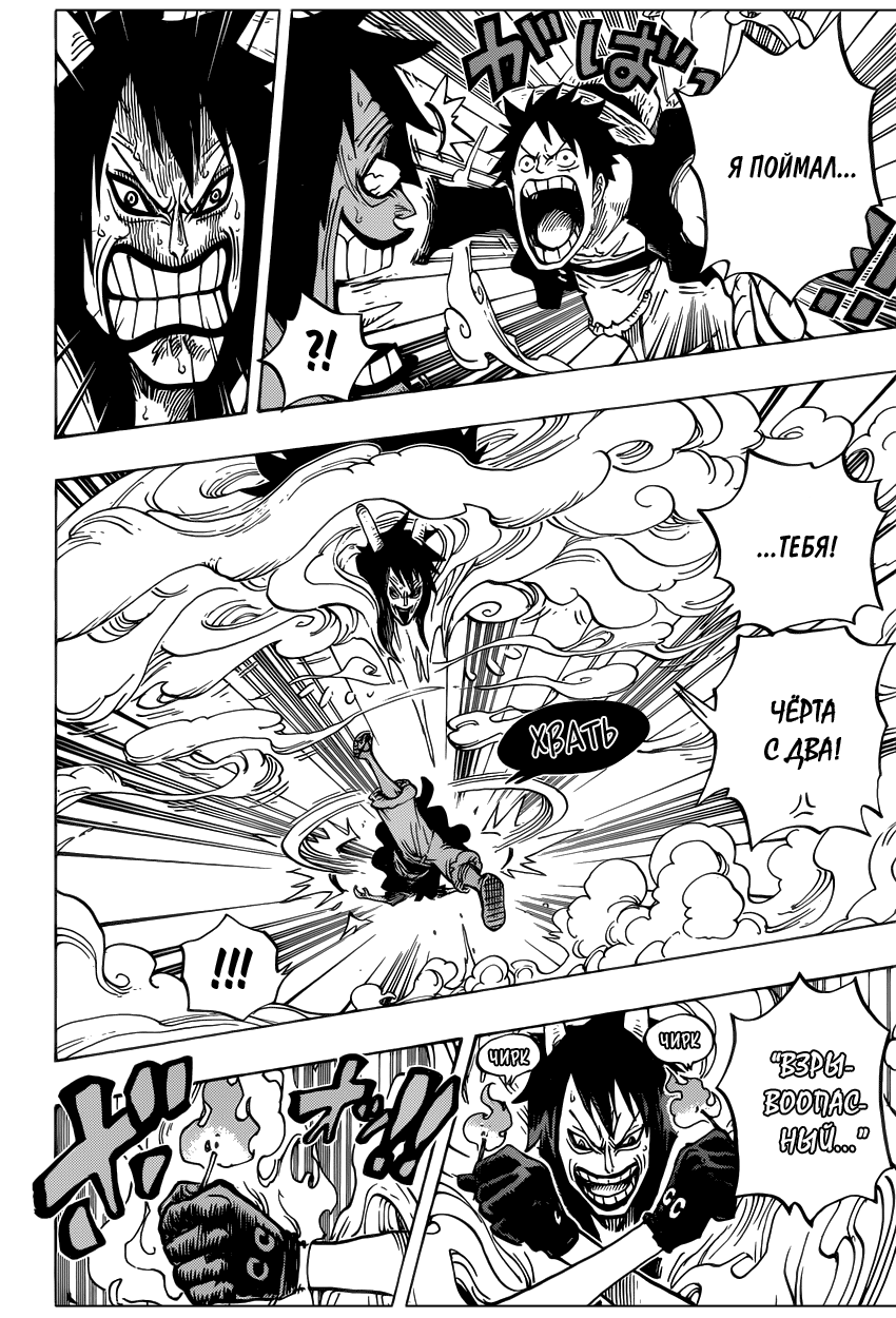 Страница 4 главы 681 манги Ван Пис / One Piece