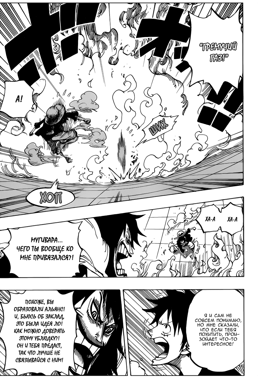 Страница 5 главы 681 манги Ван Пис / One Piece