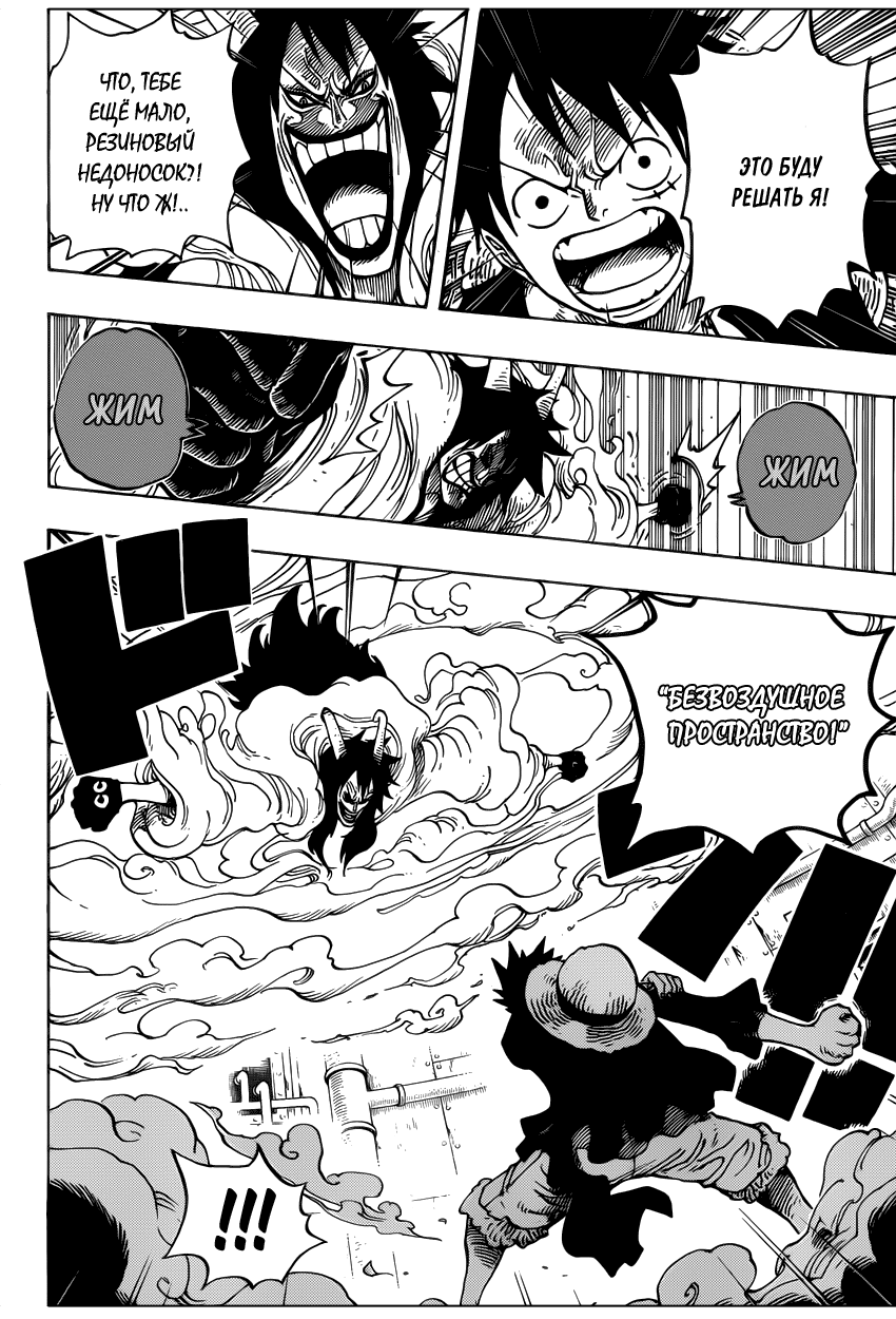 Страница 6 главы 681 манги Ван Пис / One Piece