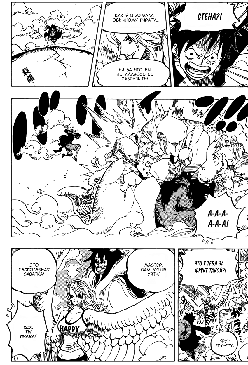 Страница 12 главы 681 манги Ван Пис / One Piece