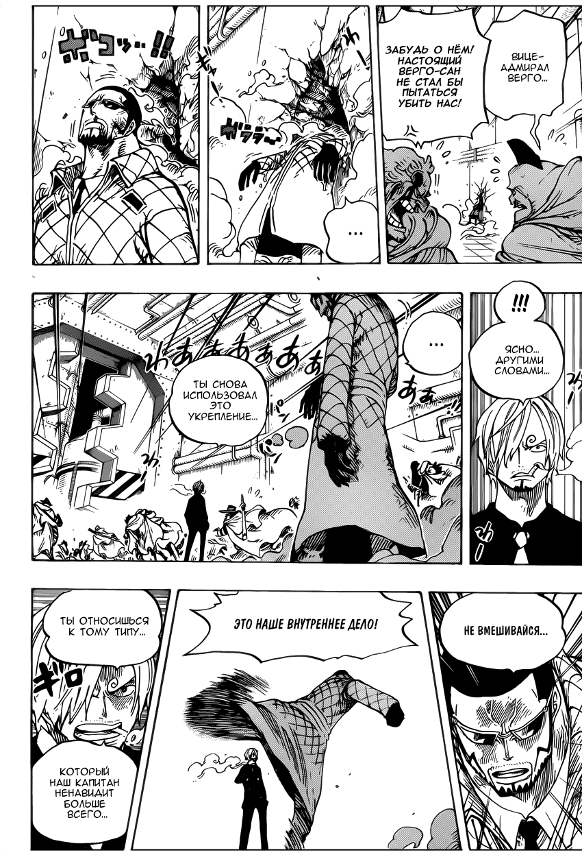 Страница 16 главы 681 манги Ван Пис / One Piece