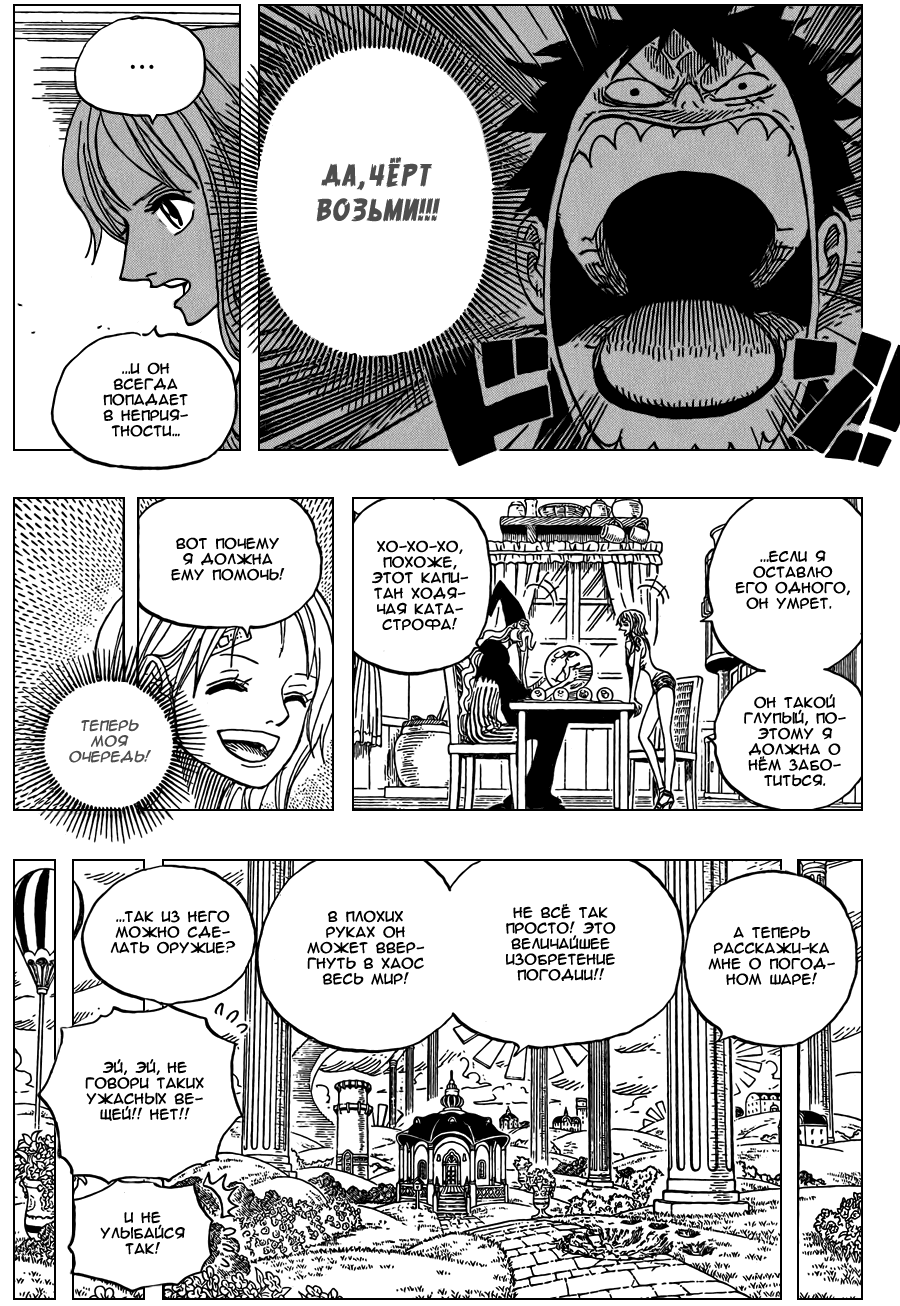 Страница 5 главы 596 манги Ван Пис / One Piece