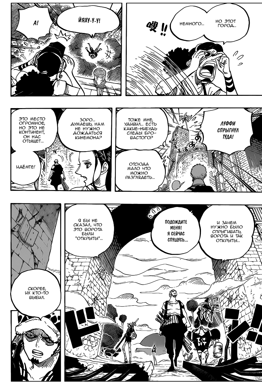 Страница 12 главы 804 манги Ван Пис / One Piece