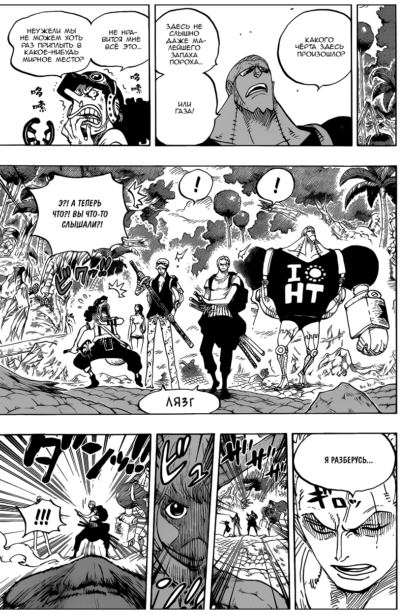 Страница 15 главы 804 манги Ван Пис / One Piece