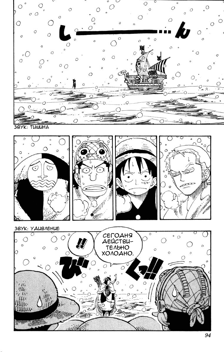 Страница 4 главы 131 манги Ван Пис / One Piece