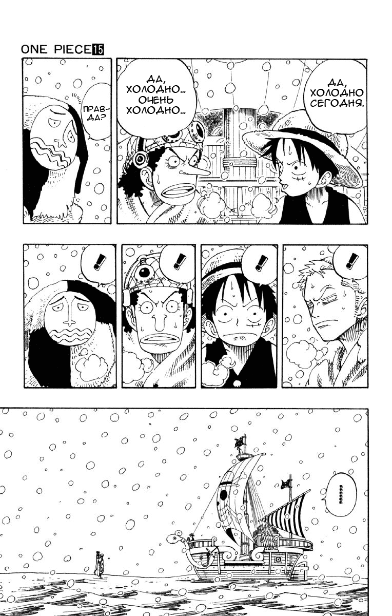 Страница 5 главы 131 манги Ван Пис / One Piece