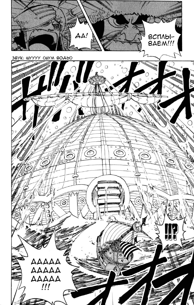 Страница 6 главы 131 манги Ван Пис / One Piece