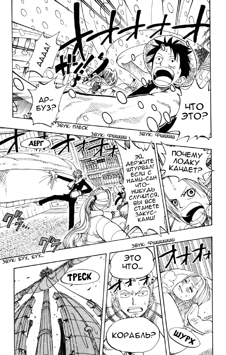 Страница 7 главы 131 манги Ван Пис / One Piece