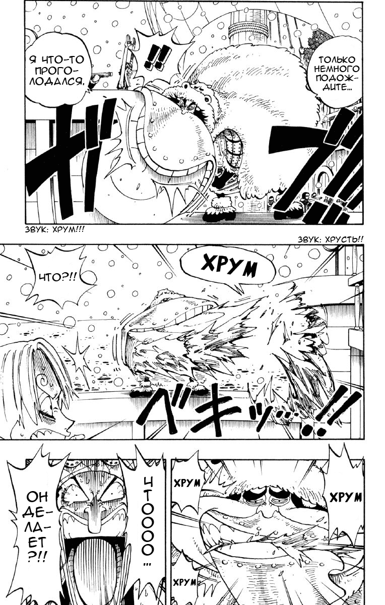 Страница 13 главы 131 манги Ван Пис / One Piece