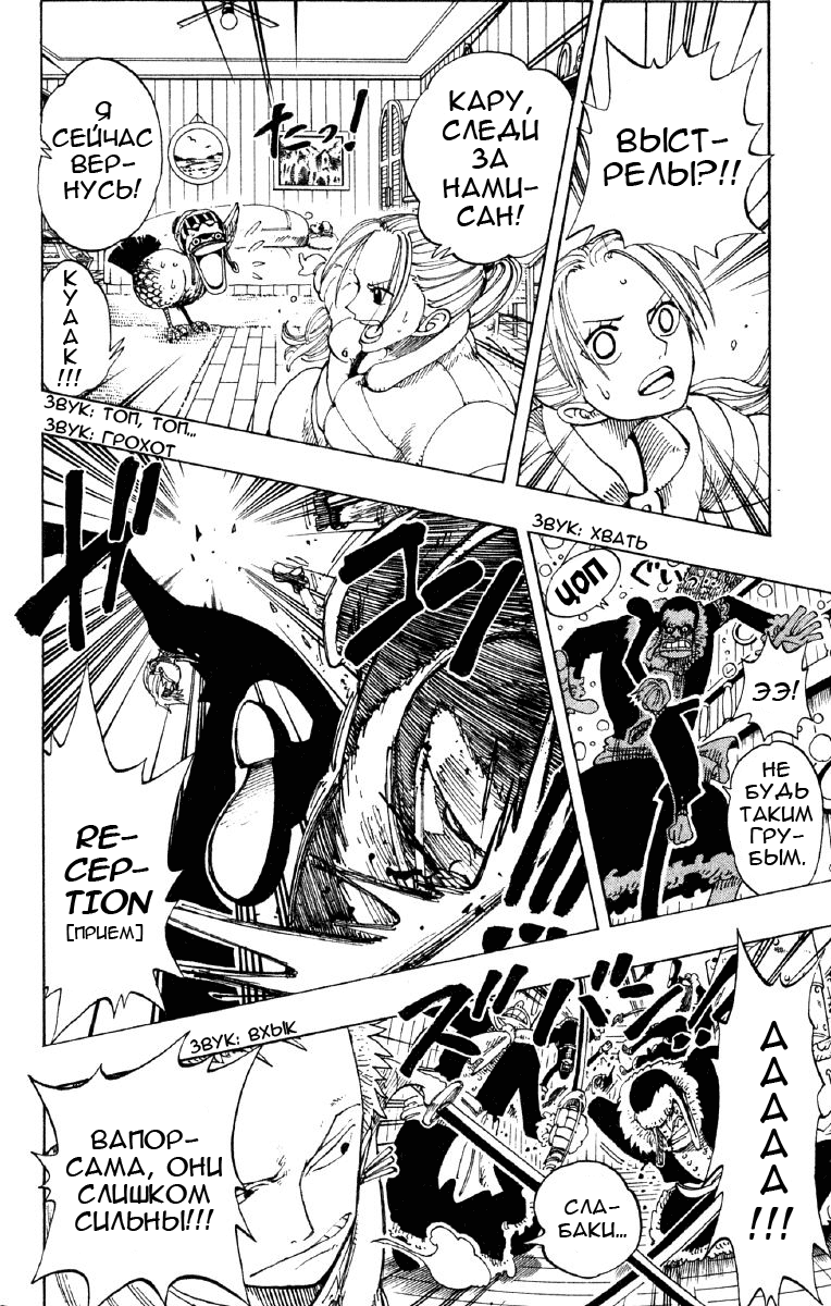 Страница 16 главы 131 манги Ван Пис / One Piece