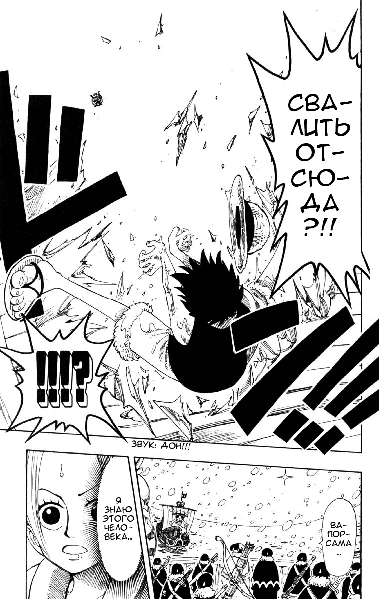 Страница 19 главы 131 манги Ван Пис / One Piece