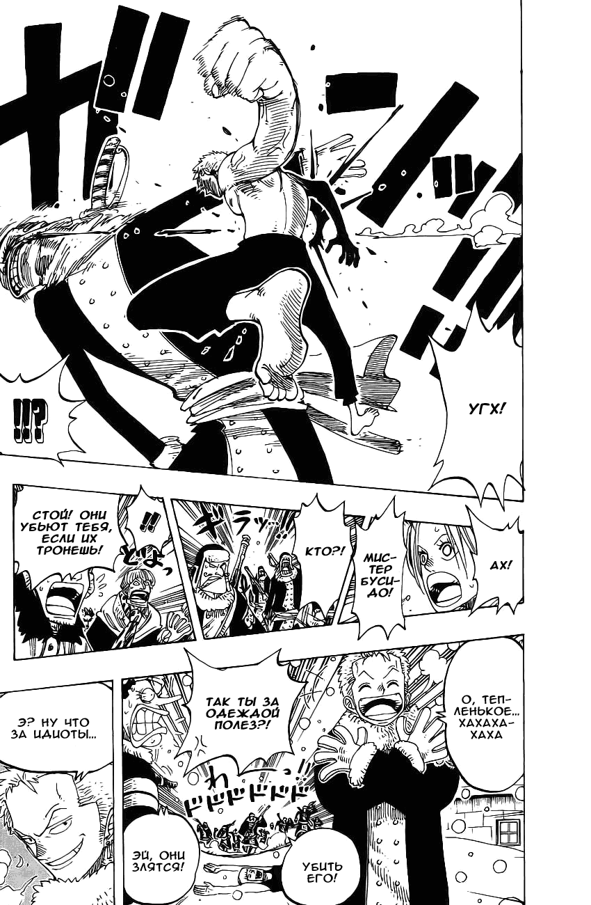 Страница 7 главы 139 манги Ван Пис / One Piece