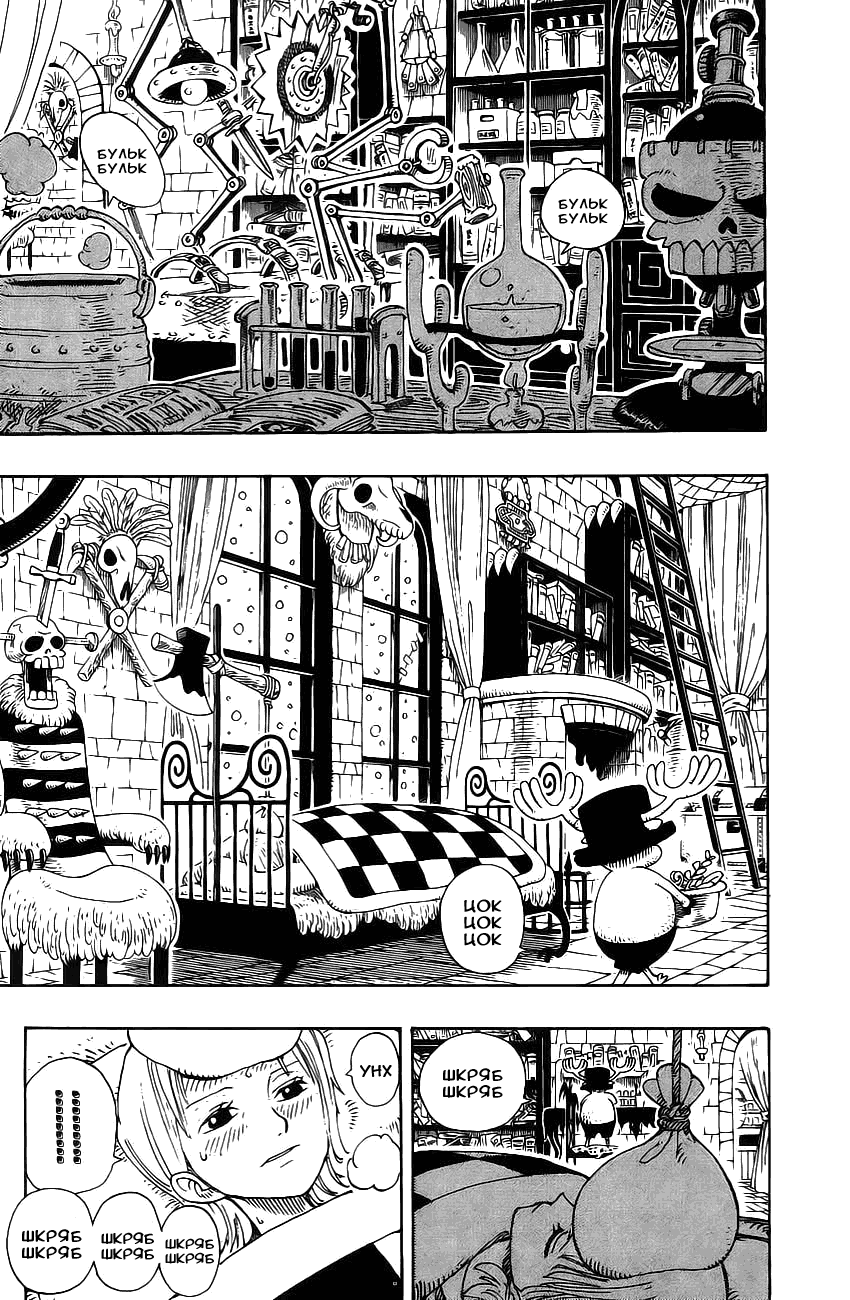 Страница 9 главы 139 манги Ван Пис / One Piece