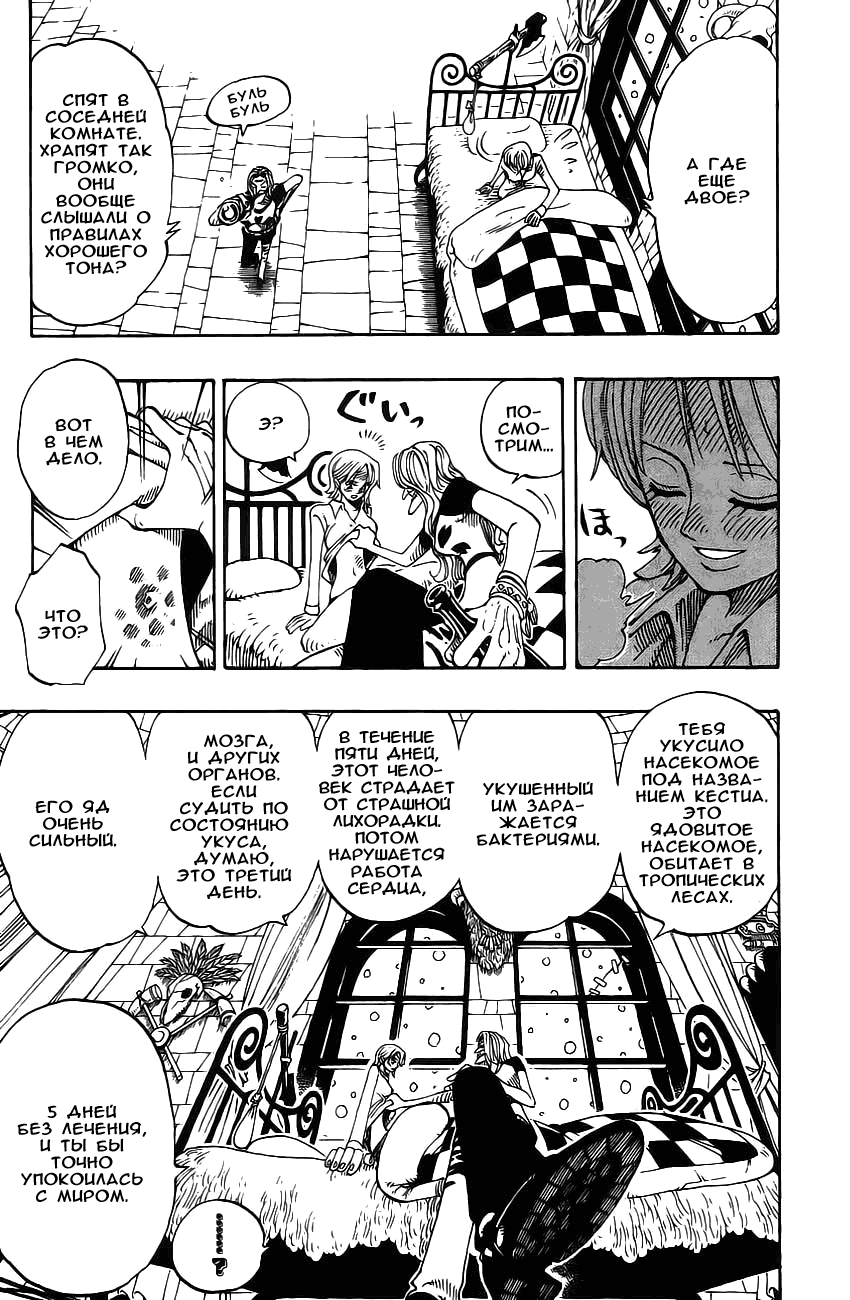 Страница 13 главы 139 манги Ван Пис / One Piece