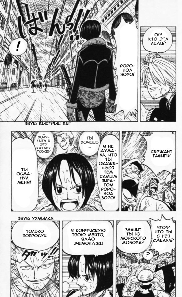 Страница 15 главы 100 манги Ван Пис / One Piece
