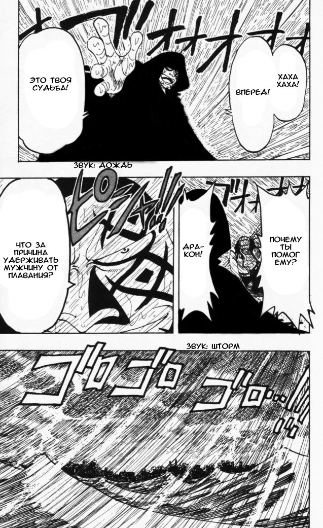 Страница 25 главы 100 манги Ван Пис / One Piece