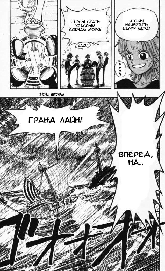 Страница 29 главы 100 манги Ван Пис / One Piece
