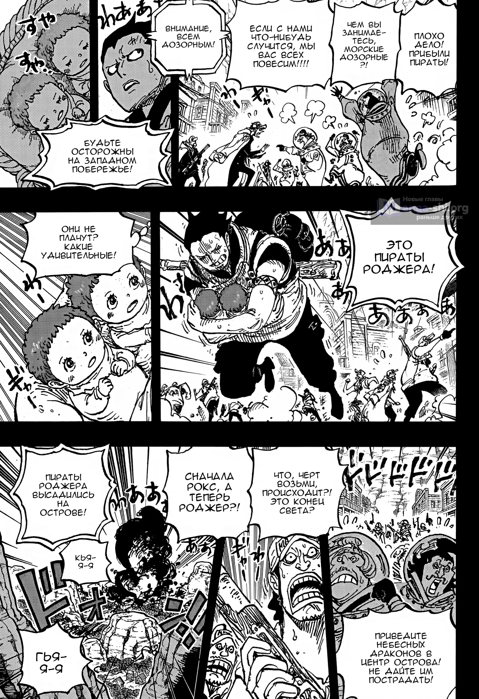 Страница 11 главы 1160 манги Ван Пис / One Piece