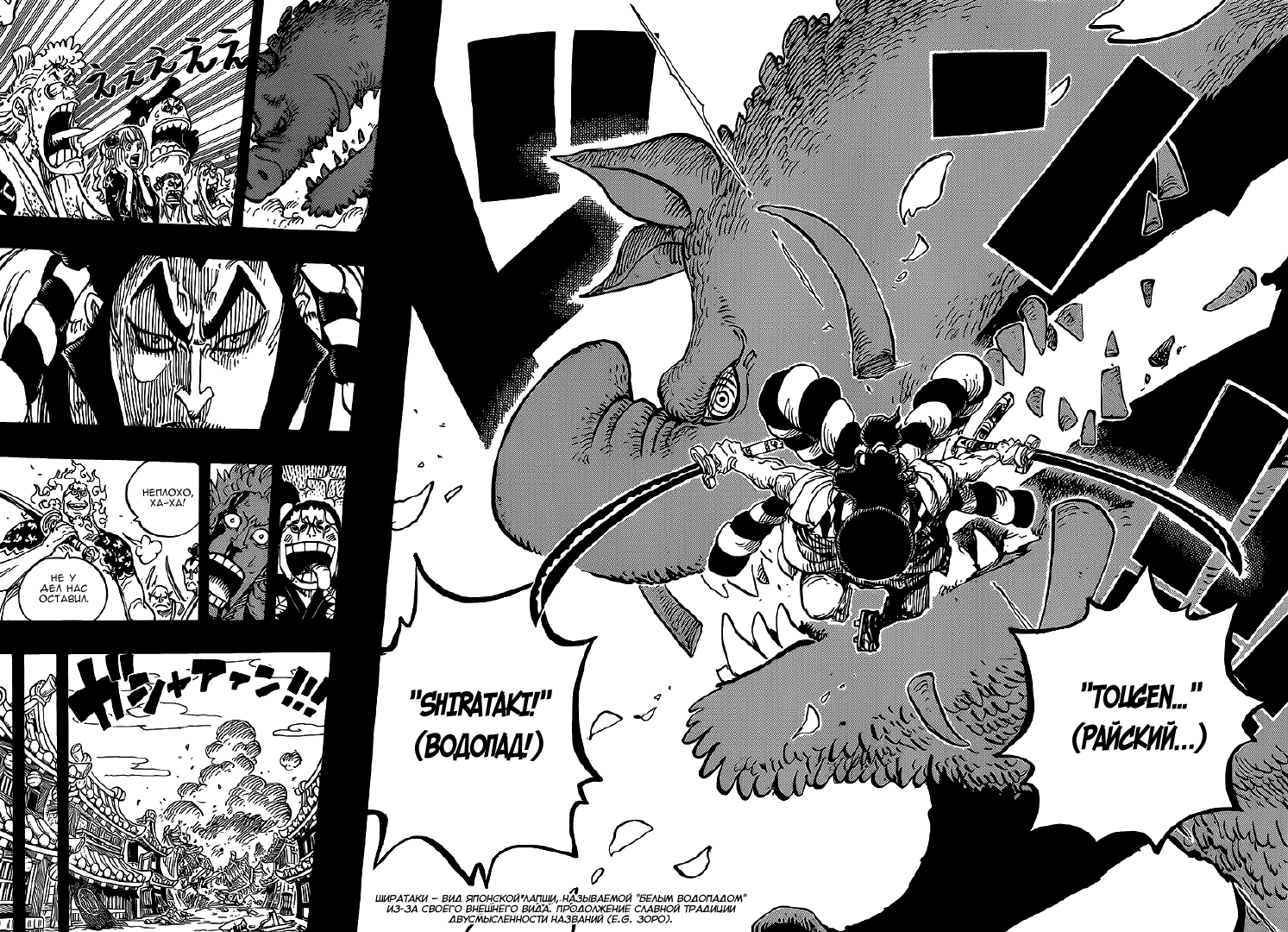 Страница 12 главы 961 манги Ван Пис / One Piece