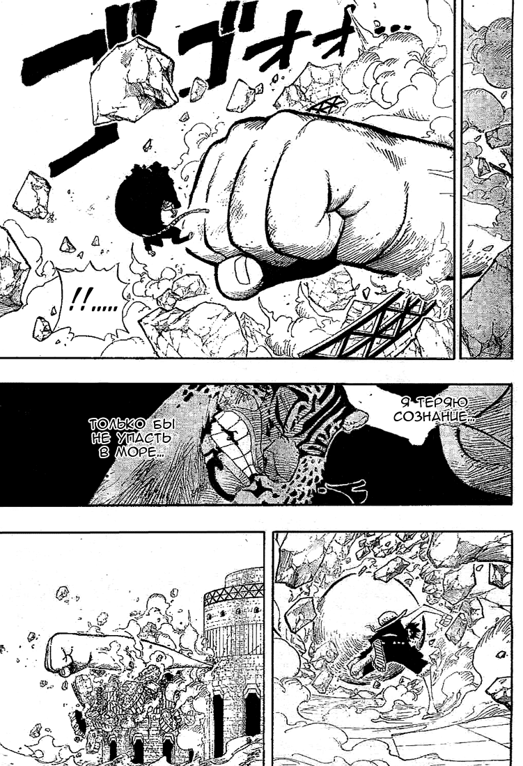 Страница 8 главы 422 манги Ван Пис / One Piece
