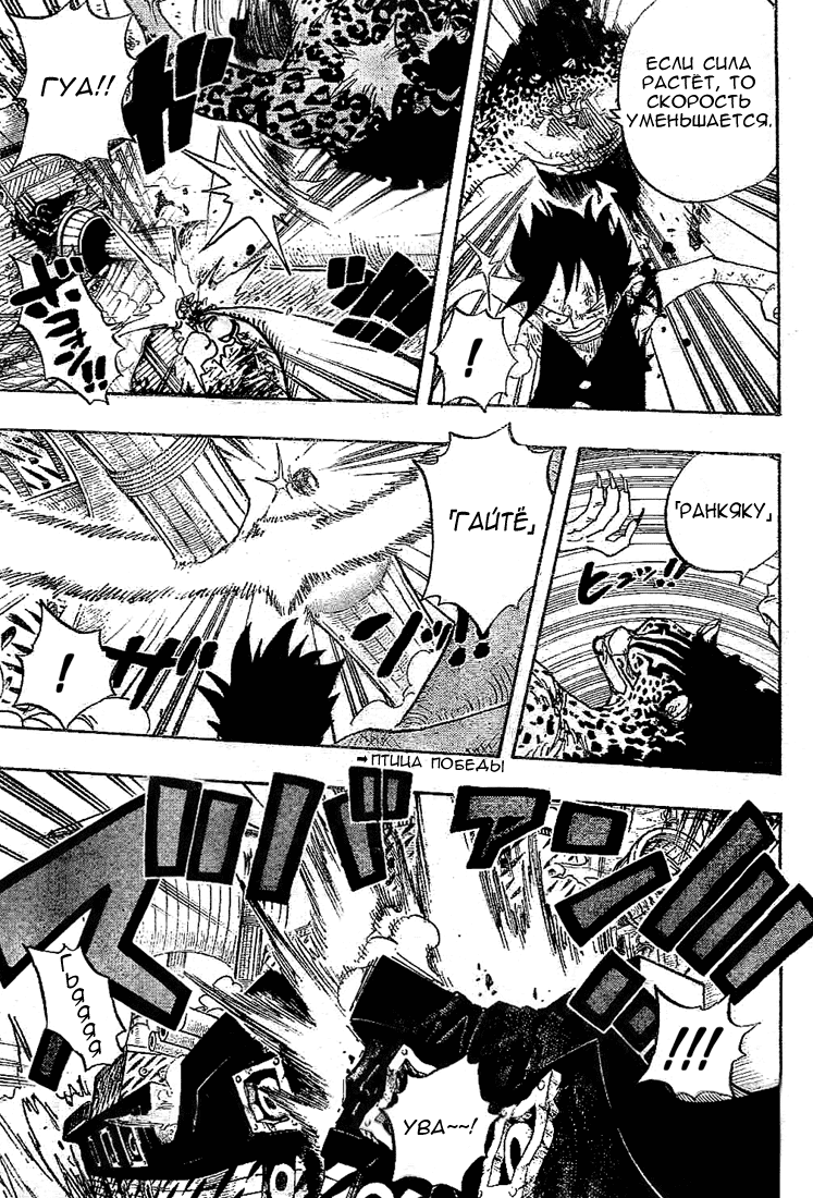 Страница 17 главы 422 манги Ван Пис / One Piece