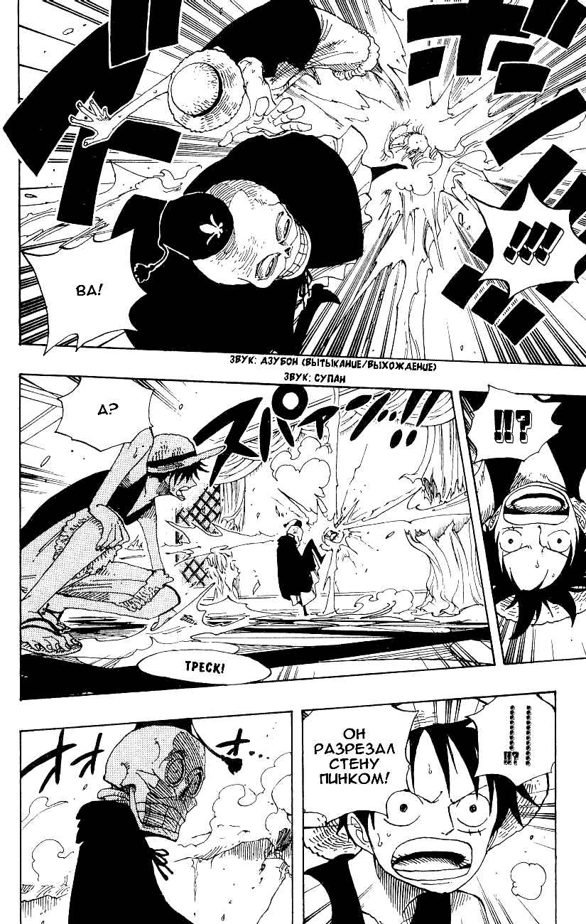 Страница 6 главы 345 манги Ван Пис / One Piece