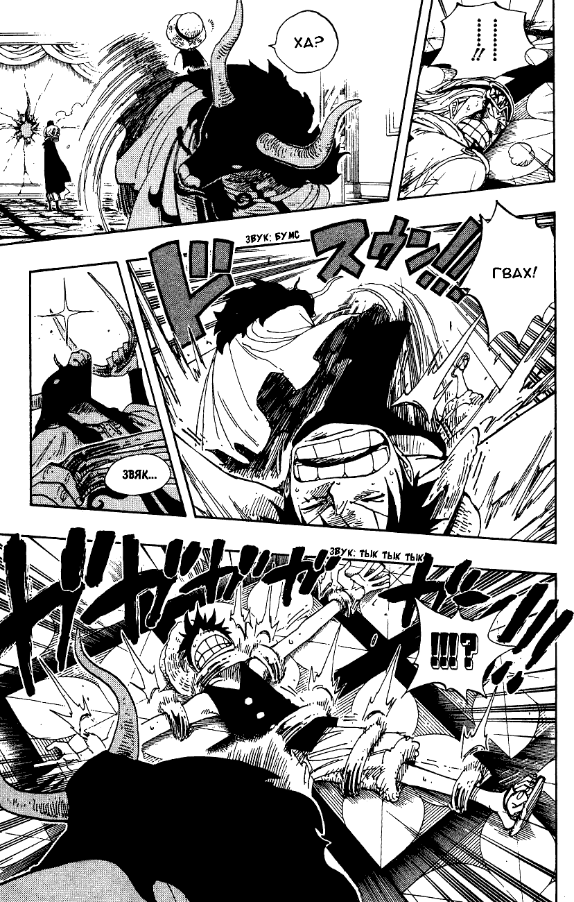 Страница 7 главы 345 манги Ван Пис / One Piece