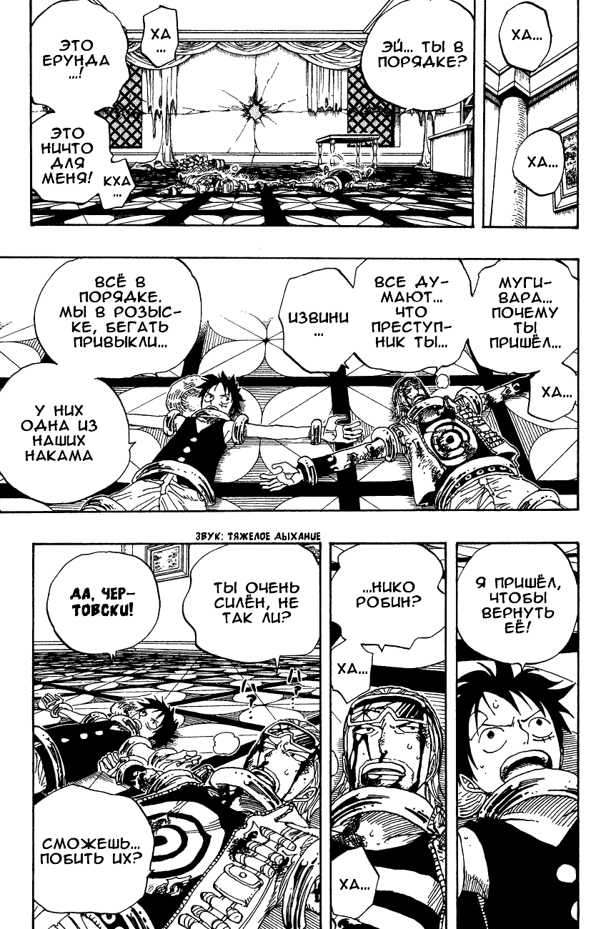 Страница 11 главы 345 манги Ван Пис / One Piece