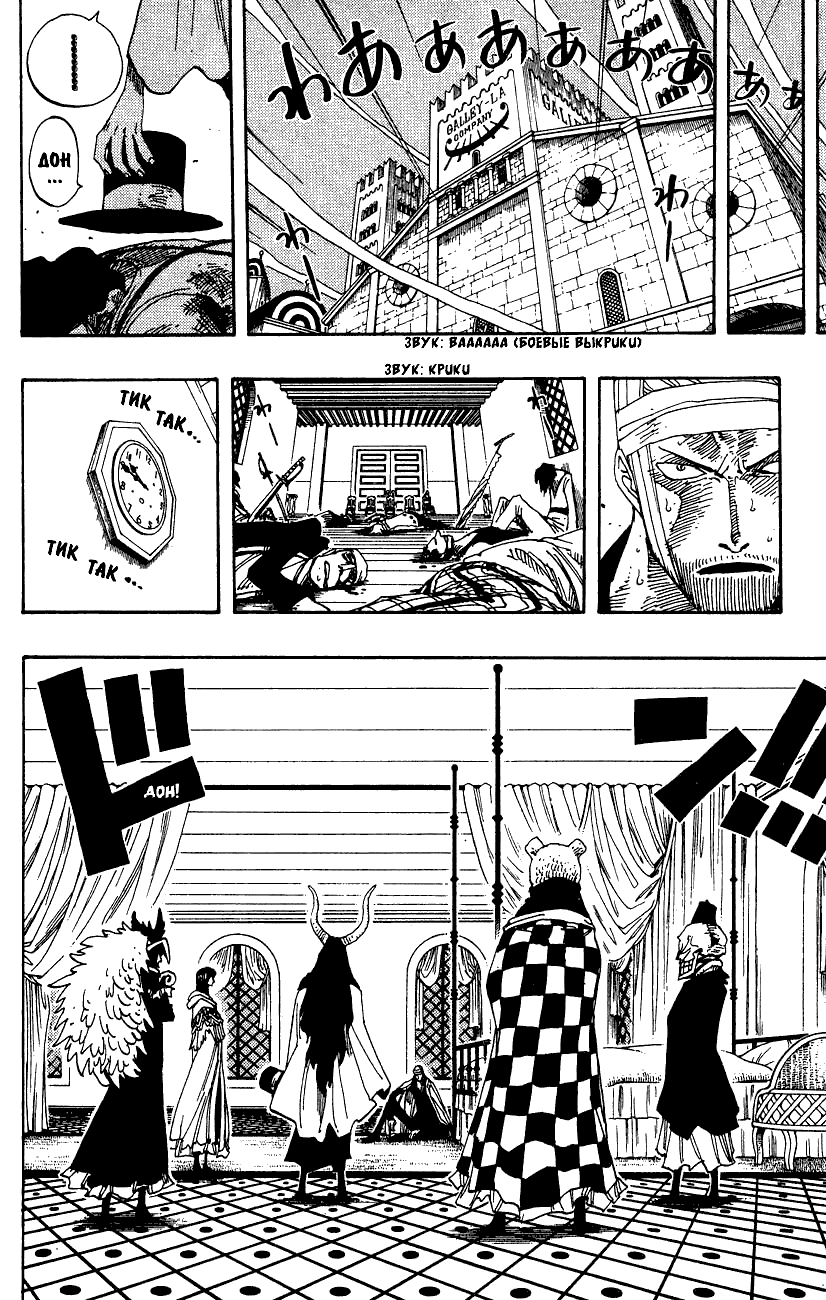 Страница 14 главы 345 манги Ван Пис / One Piece