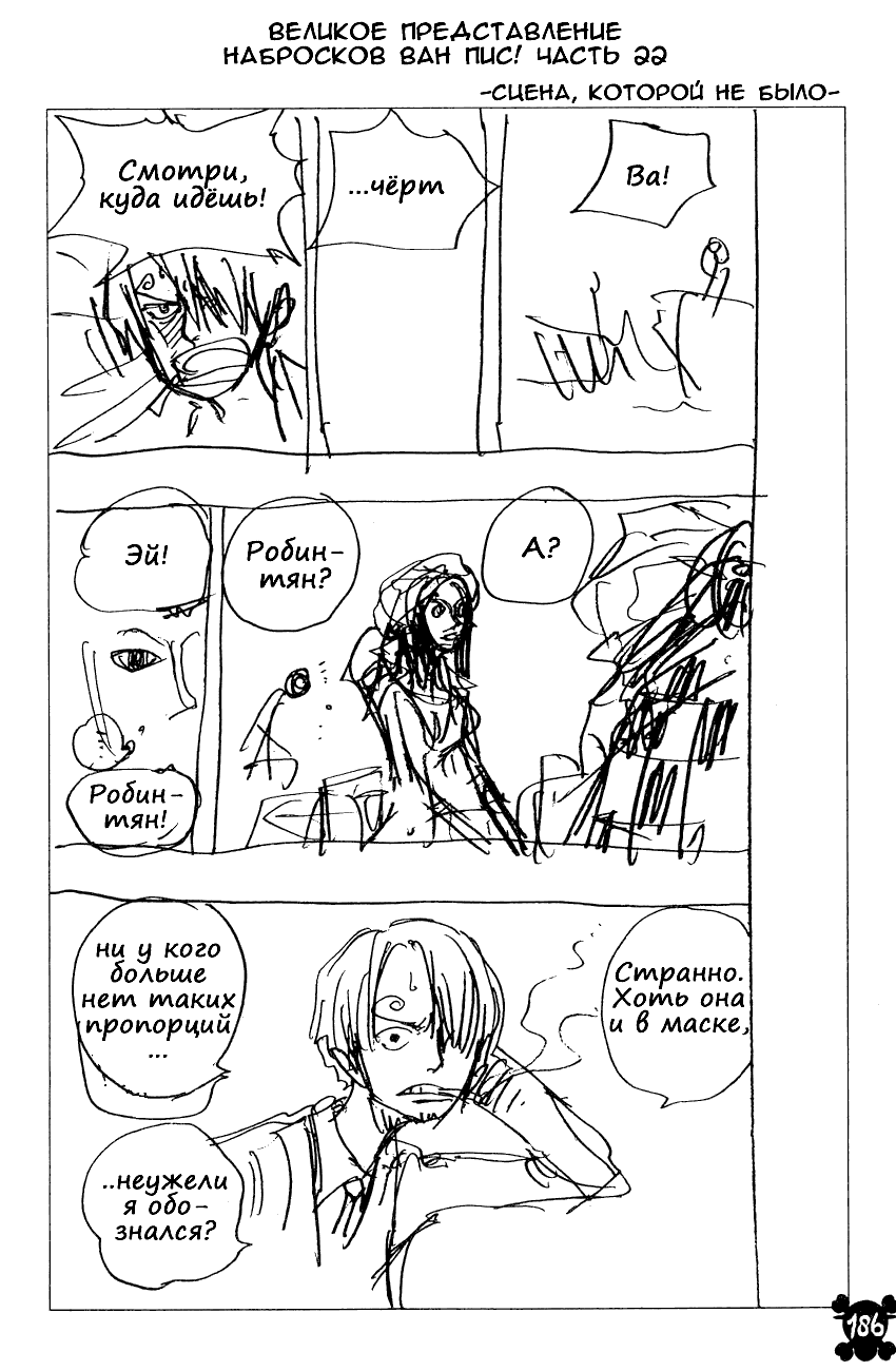 Страница 19 главы 345 манги Ван Пис / One Piece