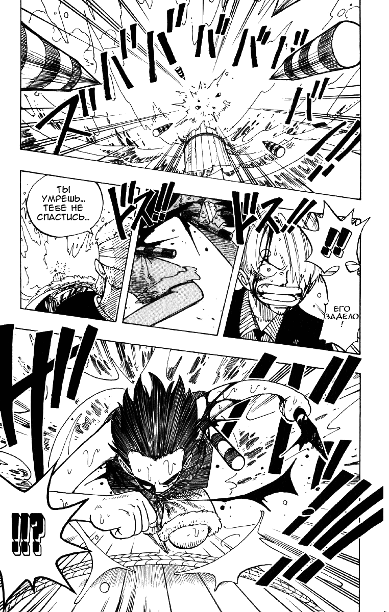 Страница 11 главы 63 манги Ван Пис / One Piece