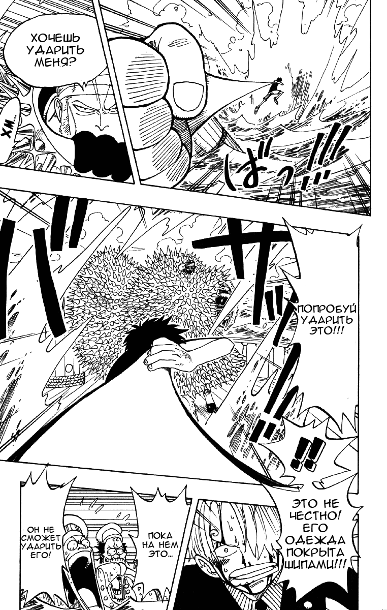Страница 13 главы 63 манги Ван Пис / One Piece
