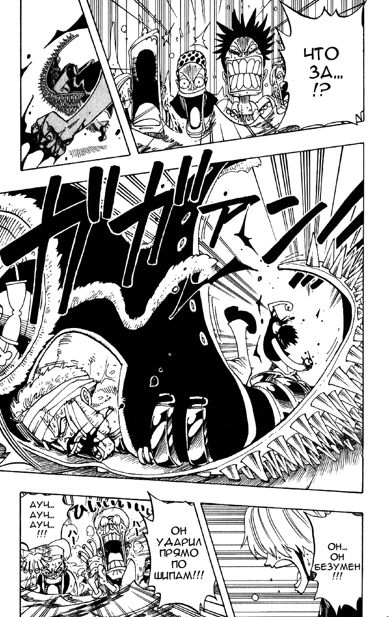 Страница 15 главы 63 манги Ван Пис / One Piece