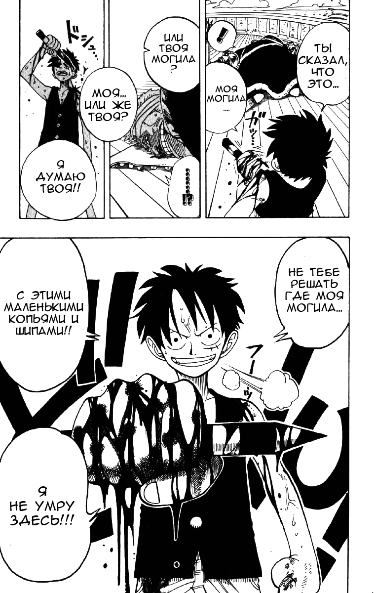 Страница 17 главы 63 манги Ван Пис / One Piece