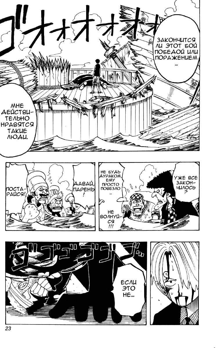 Страница 19 главы 63 манги Ван Пис / One Piece
