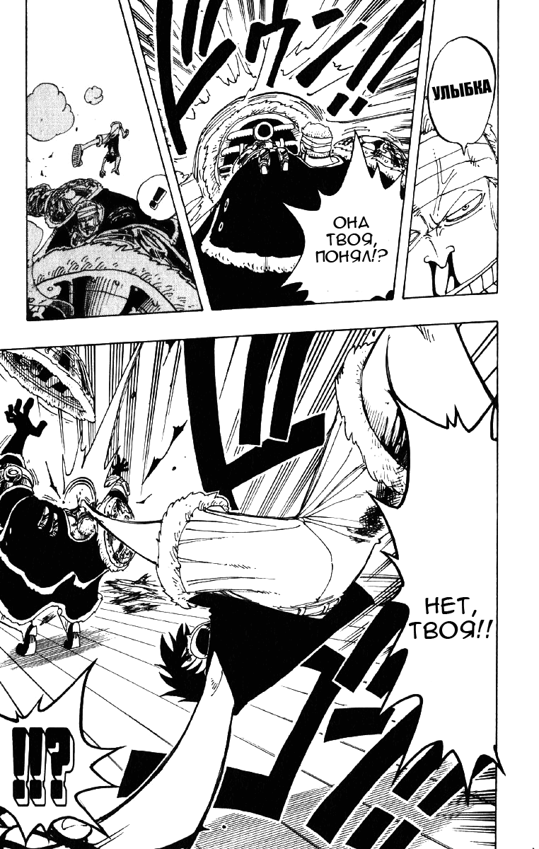 Страница 21 главы 63 манги Ван Пис / One Piece