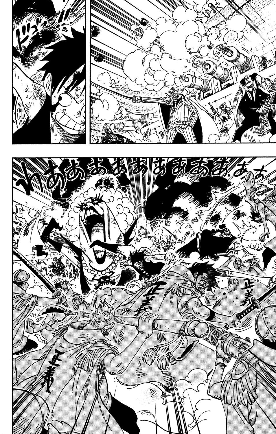 Страница 4 главы 559 манги Ван Пис / One Piece