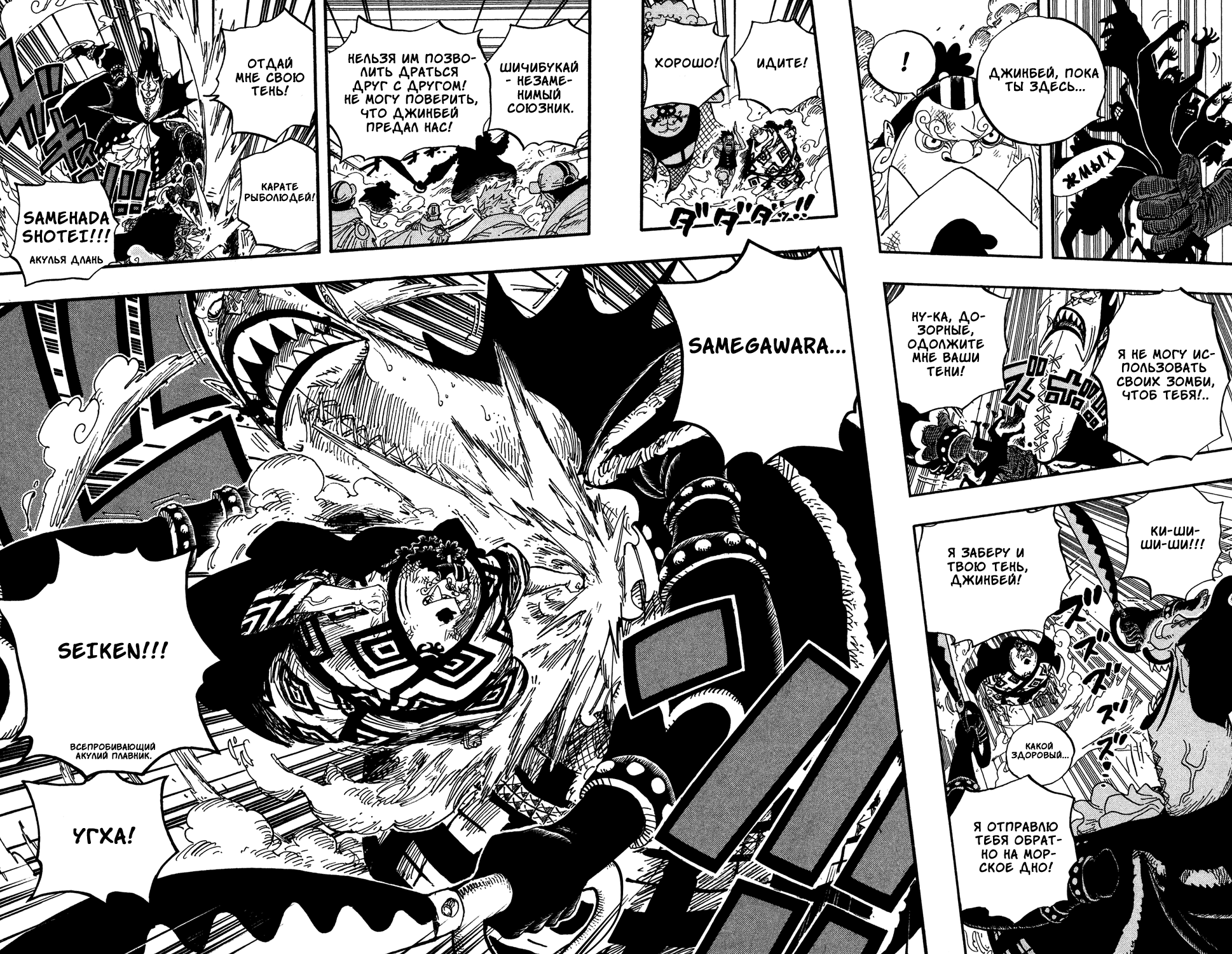 Страница 10 главы 559 манги Ван Пис / One Piece