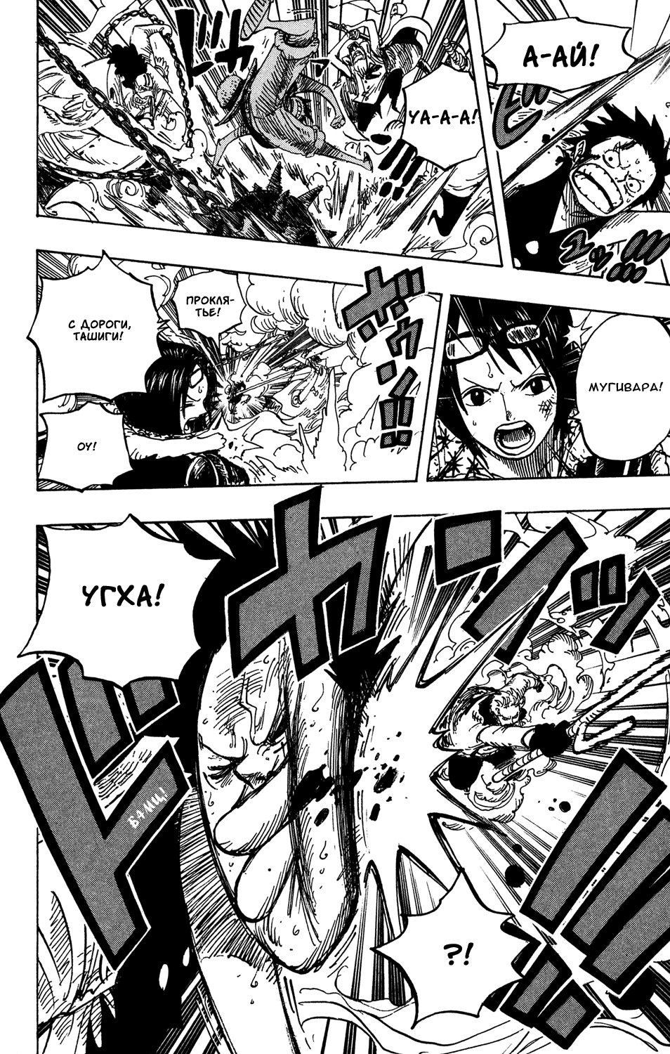 Страница 11 главы 559 манги Ван Пис / One Piece