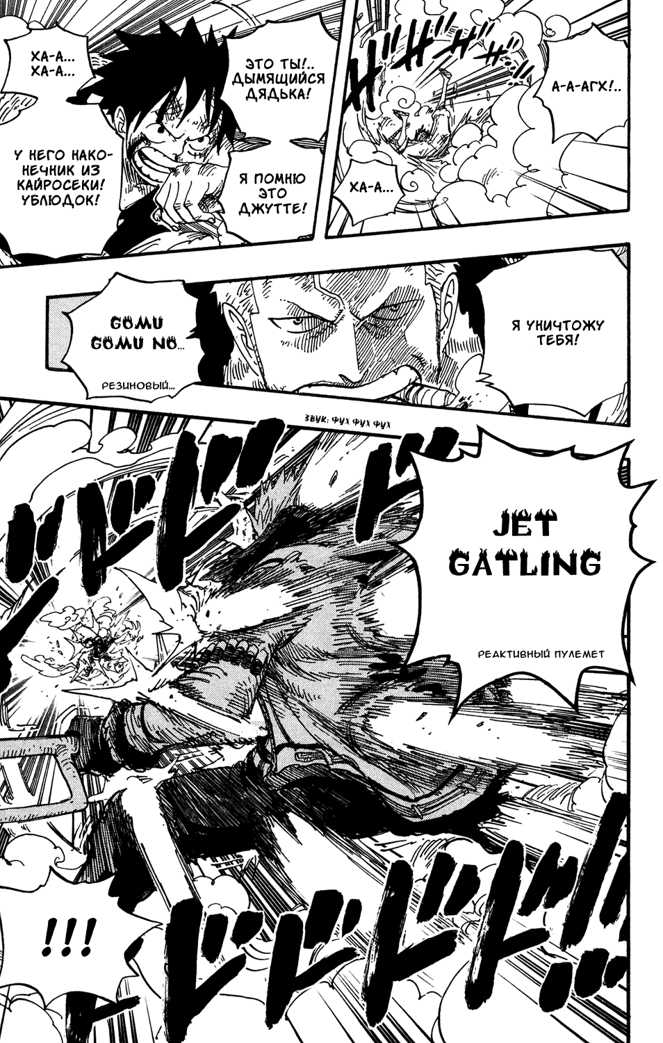 Страница 12 главы 559 манги Ван Пис / One Piece